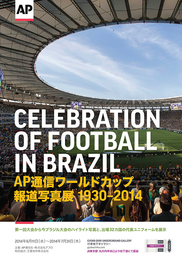 Celebration of Football in Brazil exhibit poster