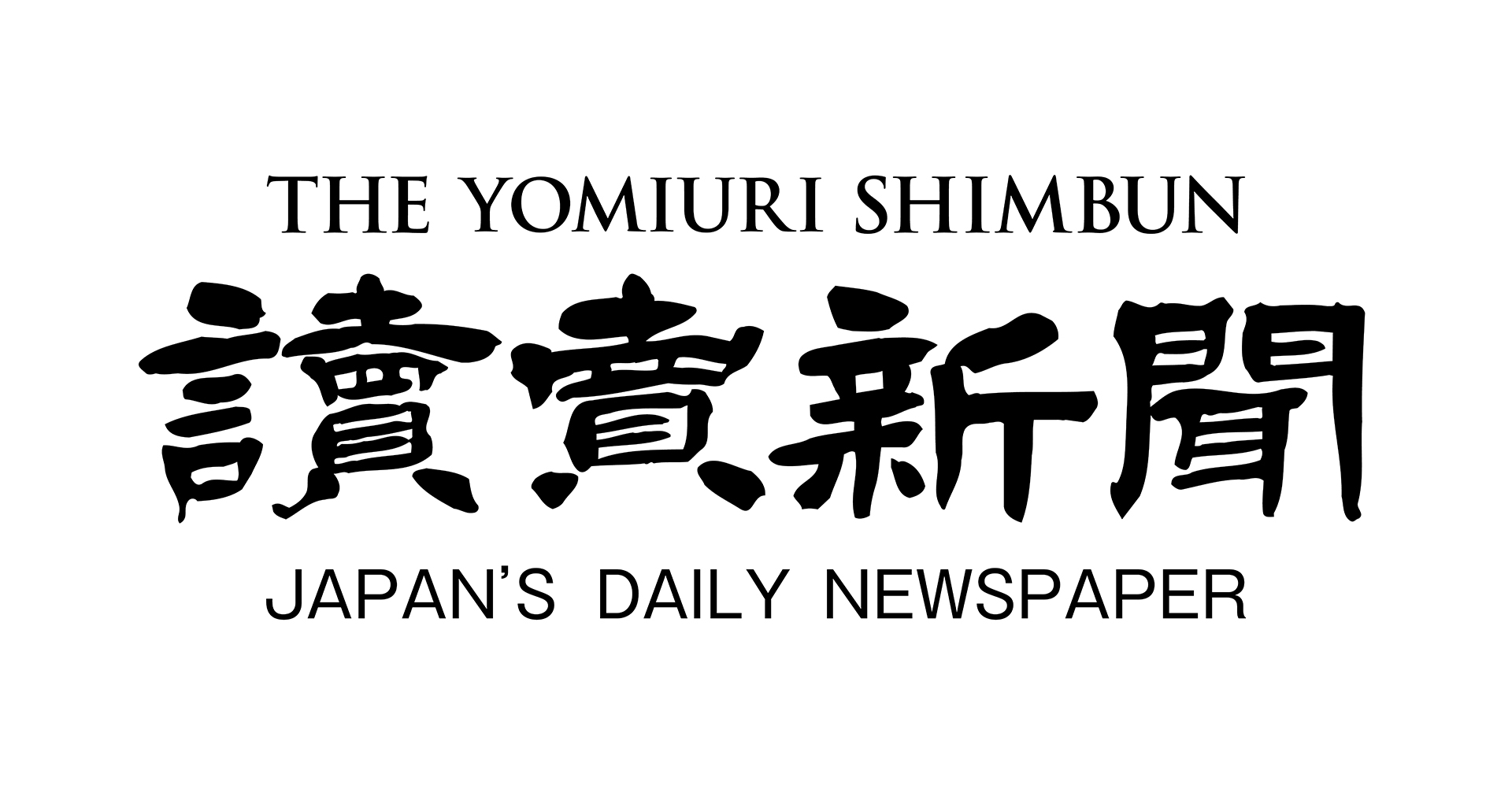 The Yomiuri Shimbun | The Associated Press