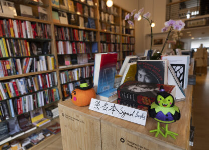 A display shows signed books in the JF Books bookstore in Washington, Thursday, Oct. 3, 2024. (AP Photo/Ben Curtis)