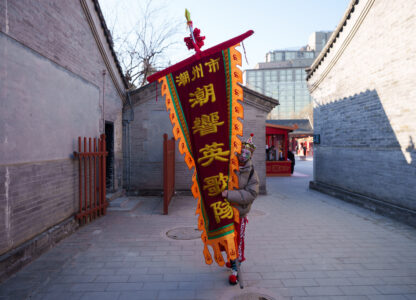 China Lunar New Year