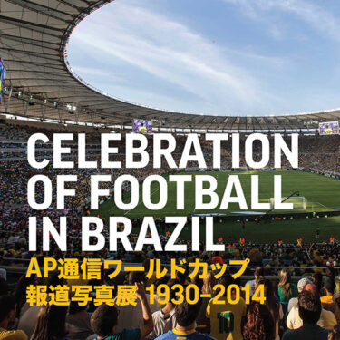 celebration-of-football-in-brasil-exhibit